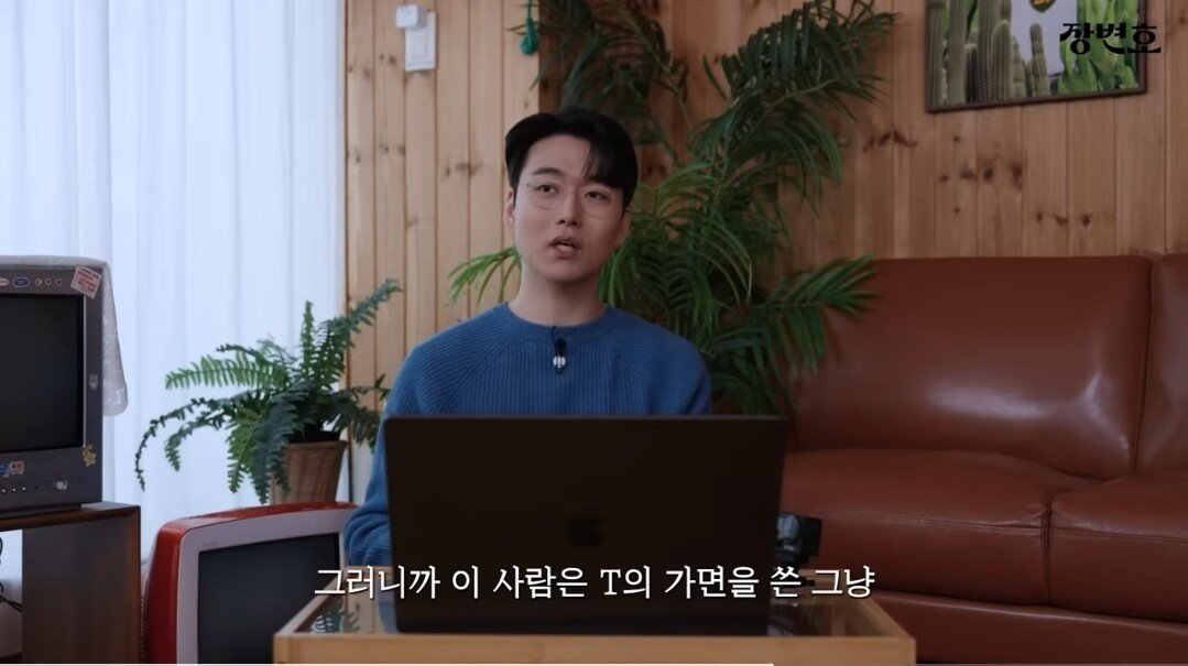 이혼전문변호사 "T랍시고 직설적으로 배려없이 하고싶은말 다하는 T는 짭T다"