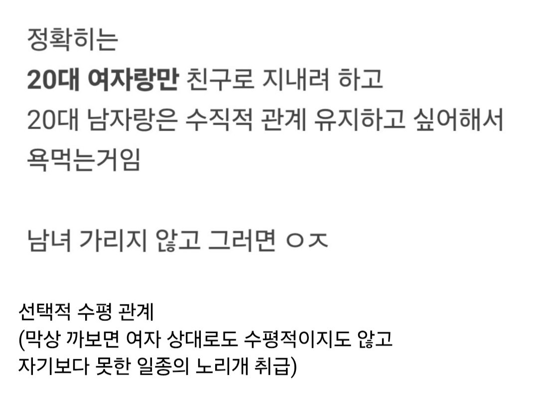 젊은 사람들이랑 친구처럼 지내고 싶다는 중년 세대가 욕 먹는 이유