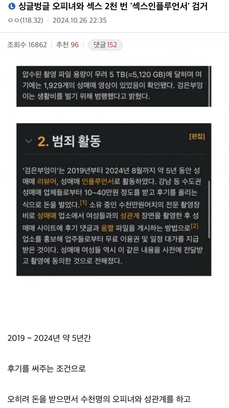 오피녀와 야스 2천번 한 사람 ㄷㄷㄷㄷㄷㄷㄷㄷ