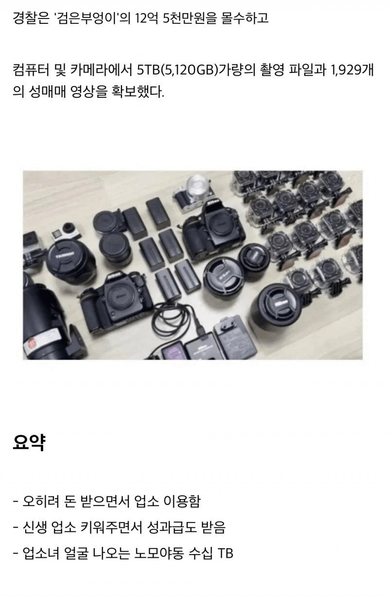 오피녀와 야스 2천번 한 사람 ㄷㄷㄷㄷㄷㄷㄷㄷ