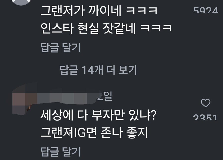 아버지한테 그랜저 선물했다고 까임