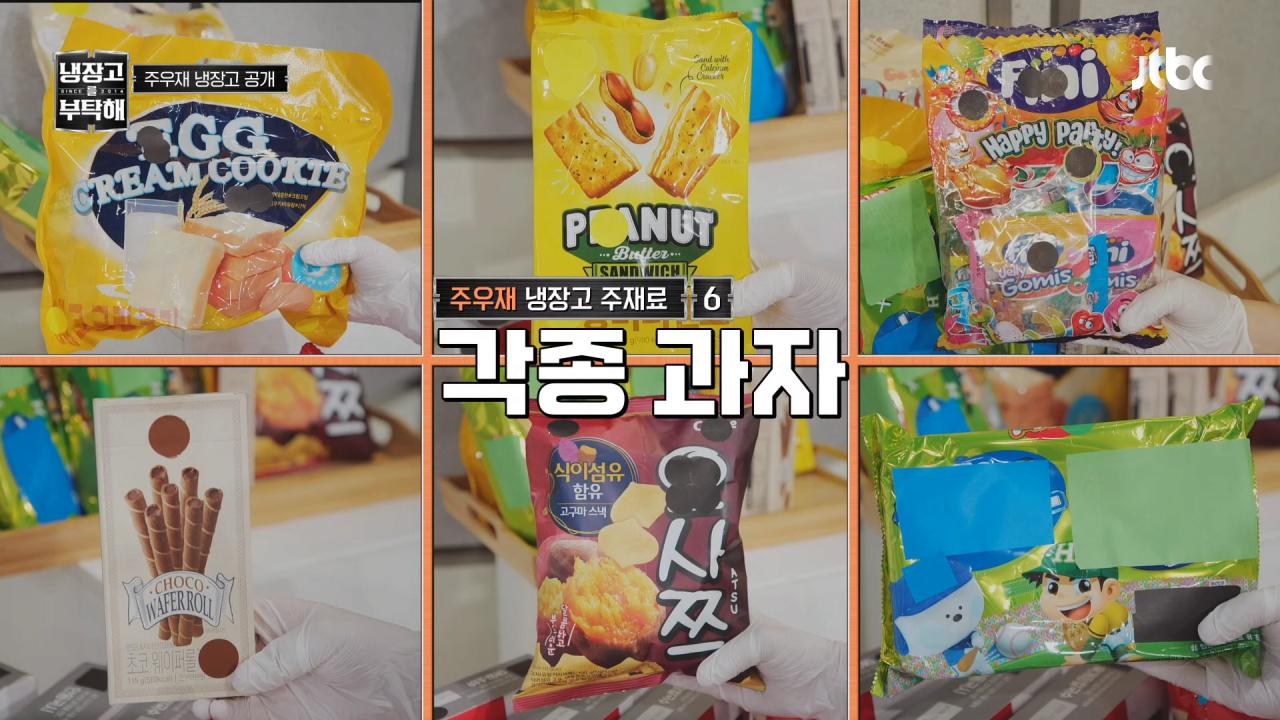 약ㅅㅍ) 주우재 덕분에 초심으로 돌아간 냉부