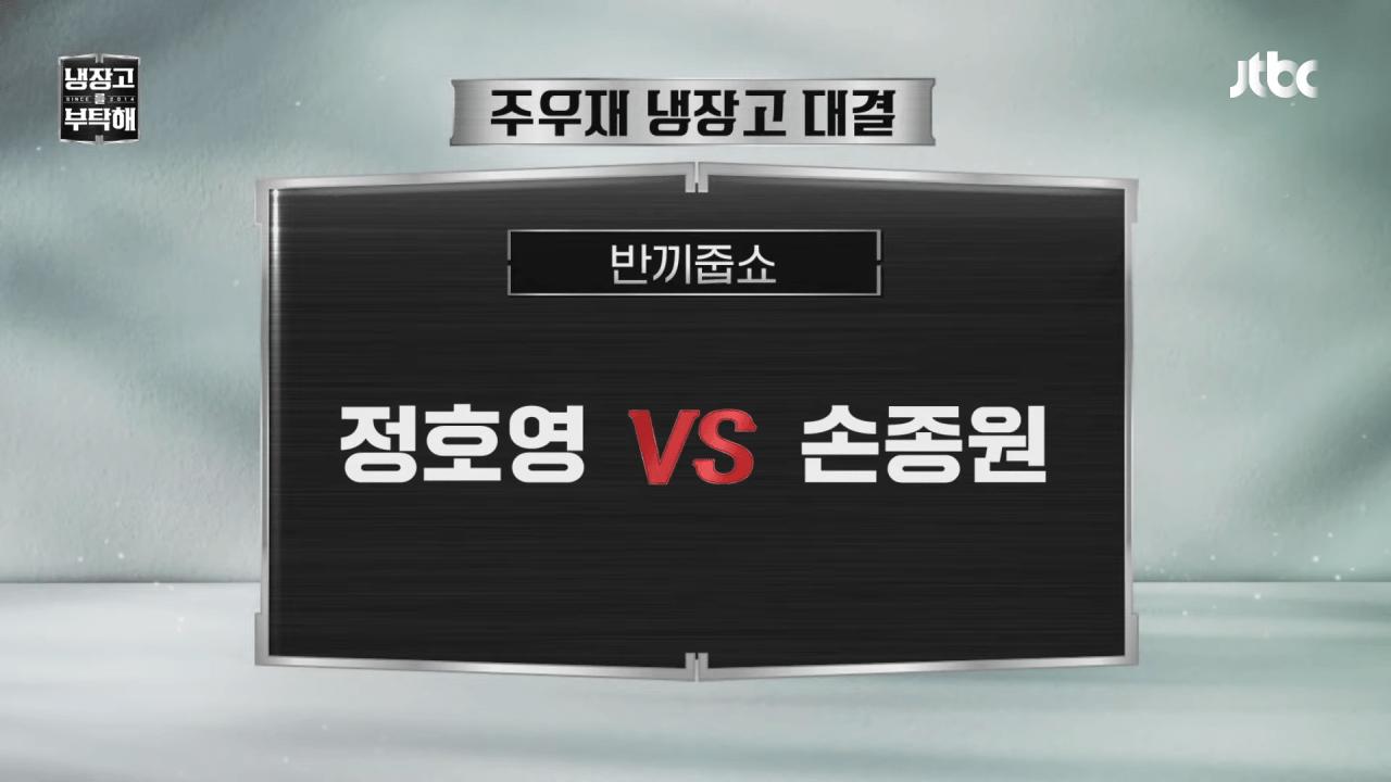 약ㅅㅍ) 주우재 덕분에 초심으로 돌아간 냉부