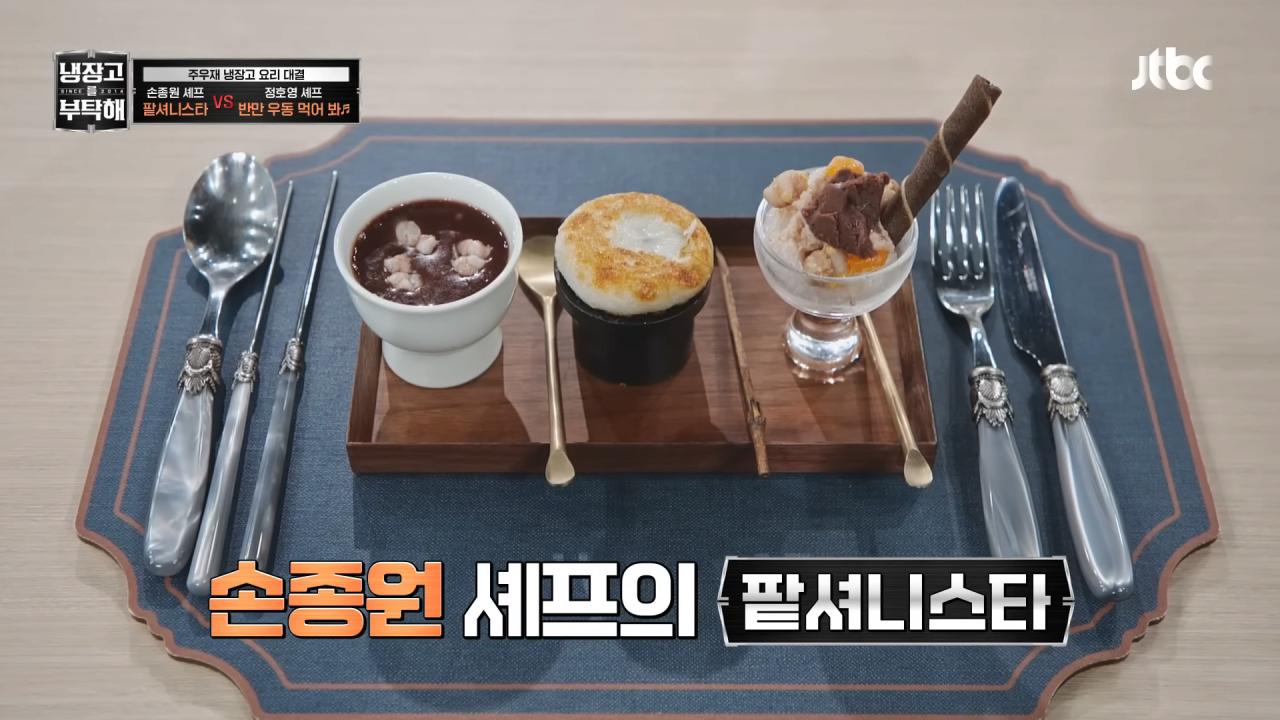 약ㅅㅍ) 주우재 덕분에 초심으로 돌아간 냉부