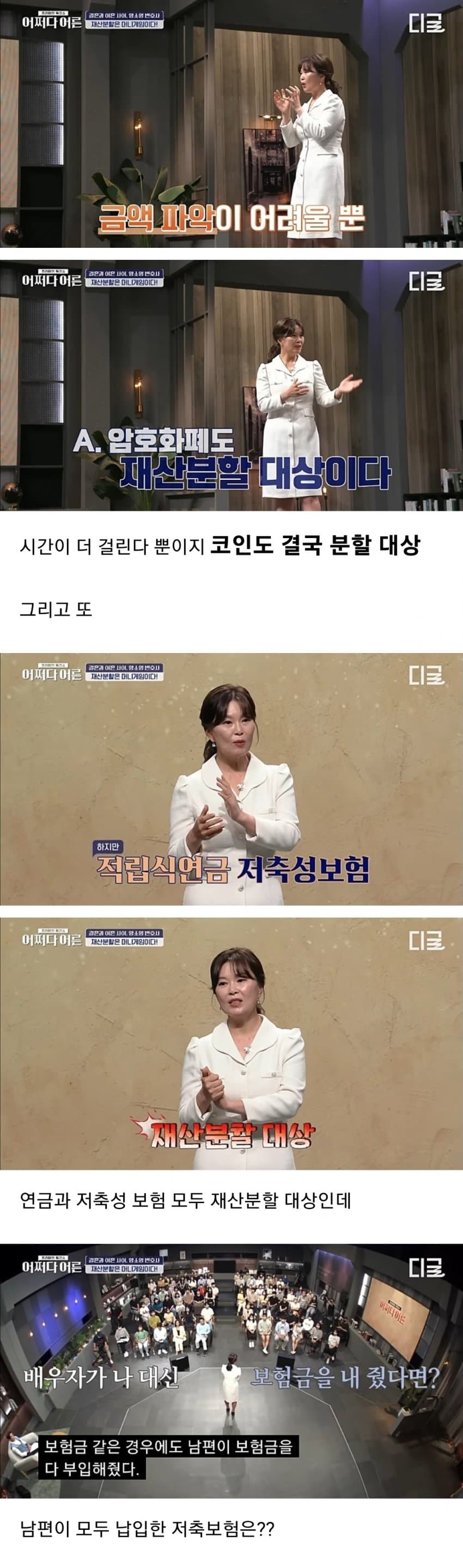 충격적인 이혼 재산분할 ㄷㄷㄷㄷㄷ