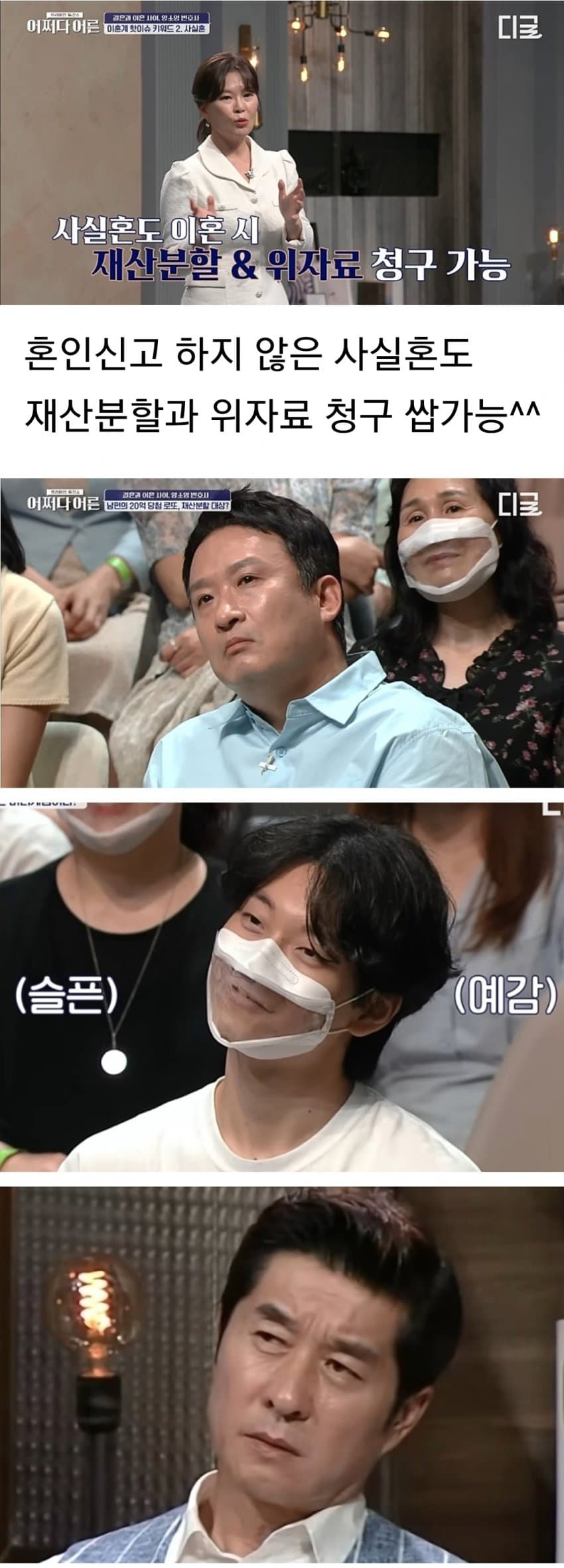 충격적인 이혼 재산분할 ㄷㄷㄷㄷㄷ