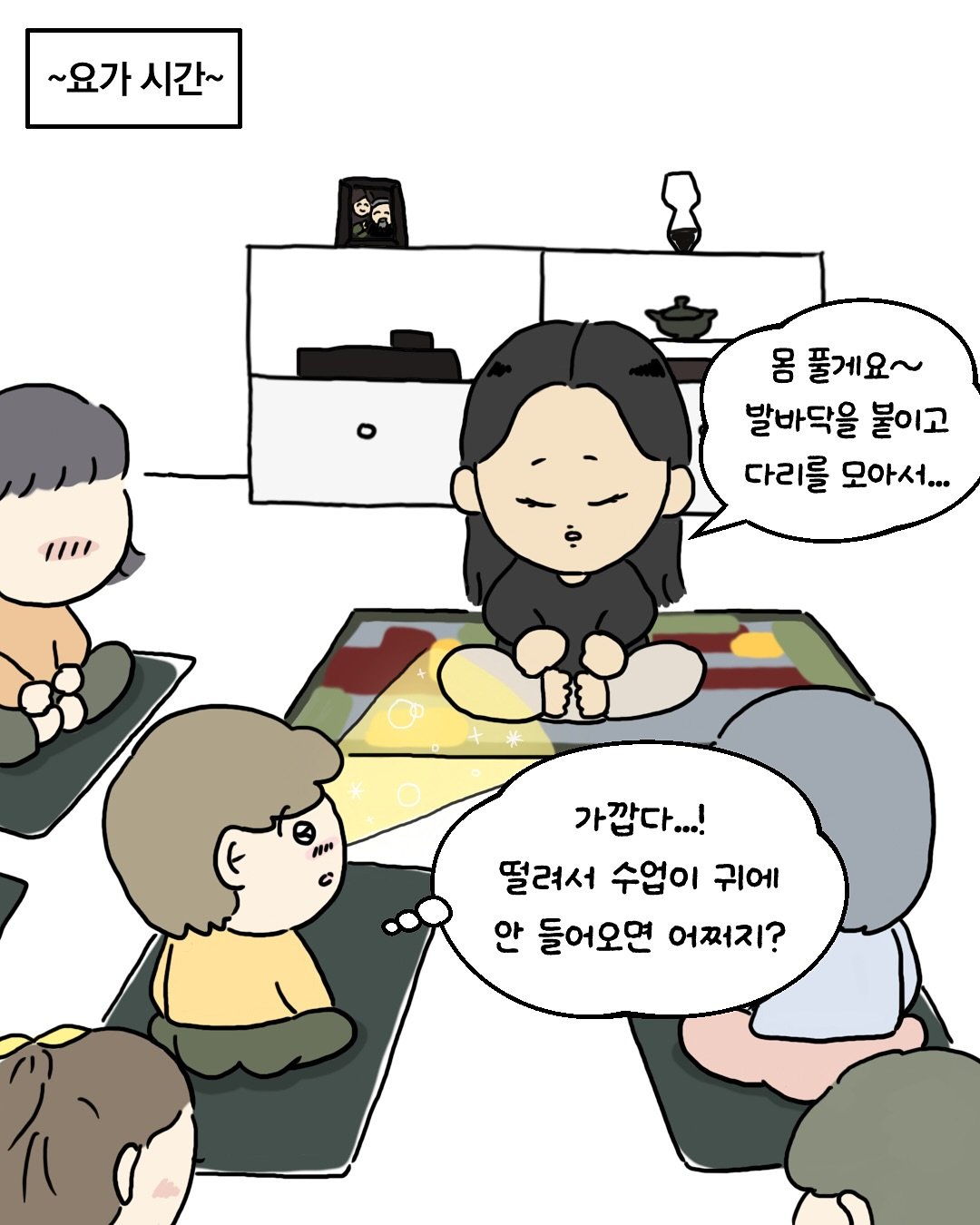 이효리 요가원 후기