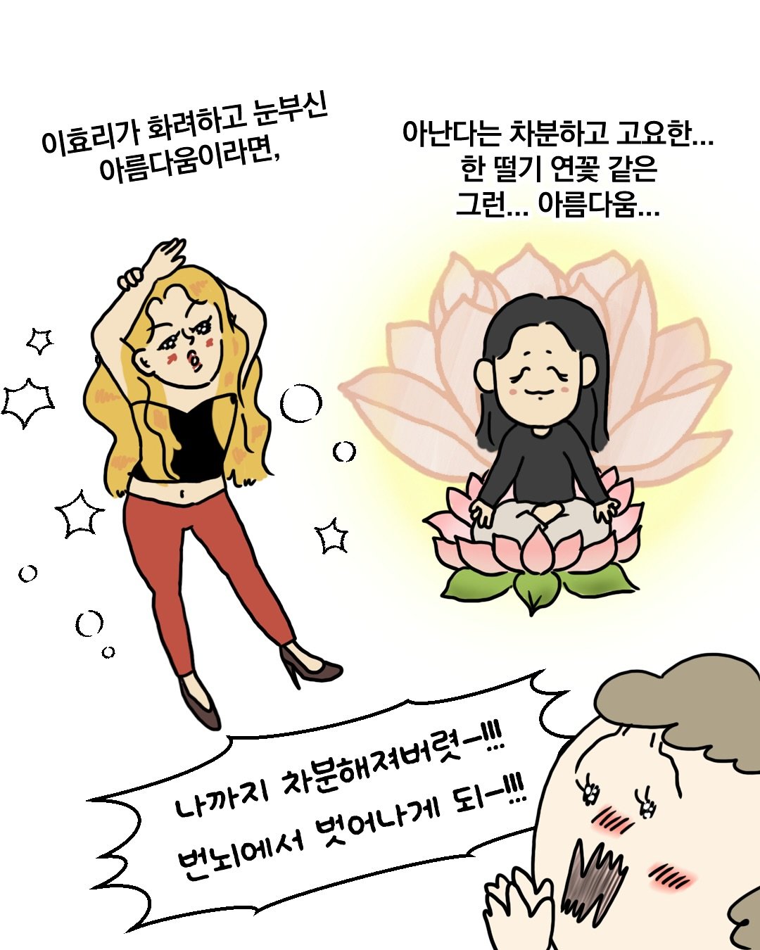 이효리 요가원 후기