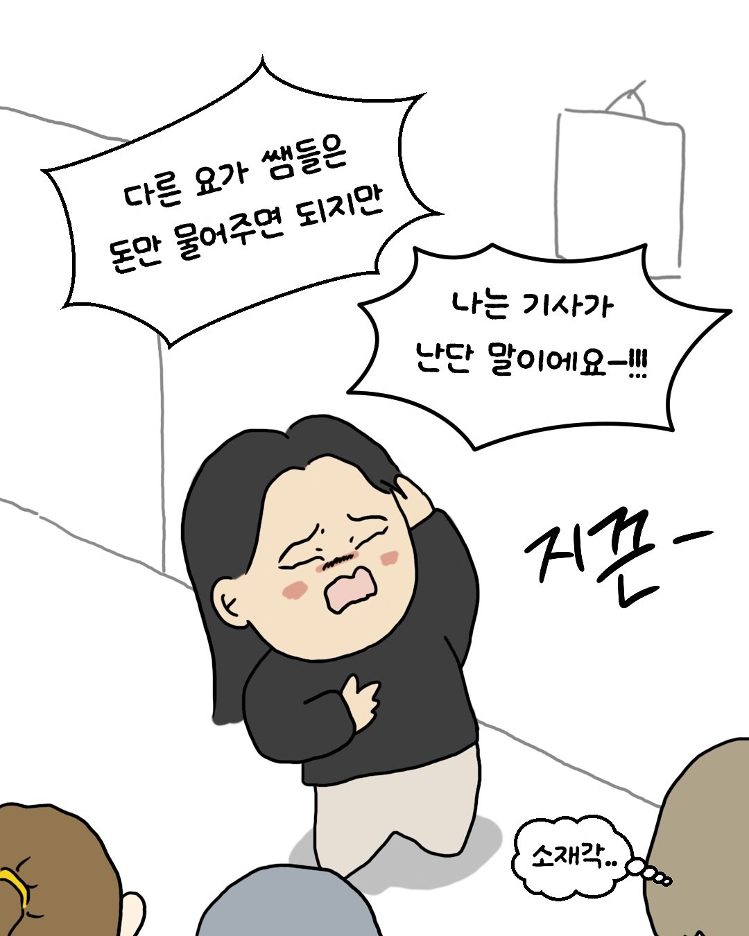 이효리 요가원 후기