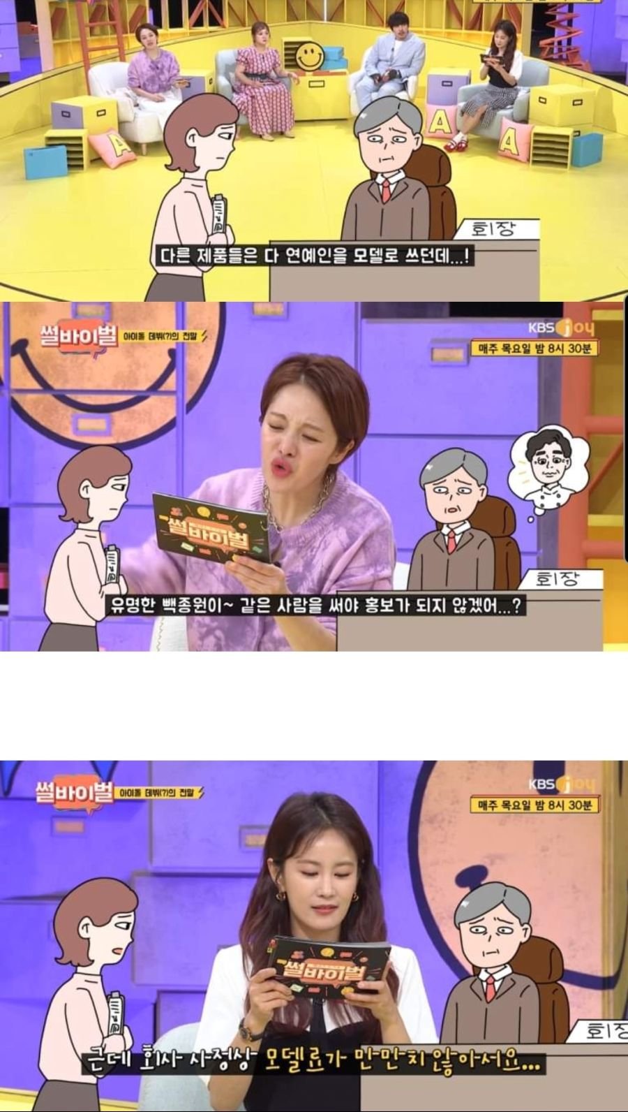 모델비 아끼려다 대박난 사례