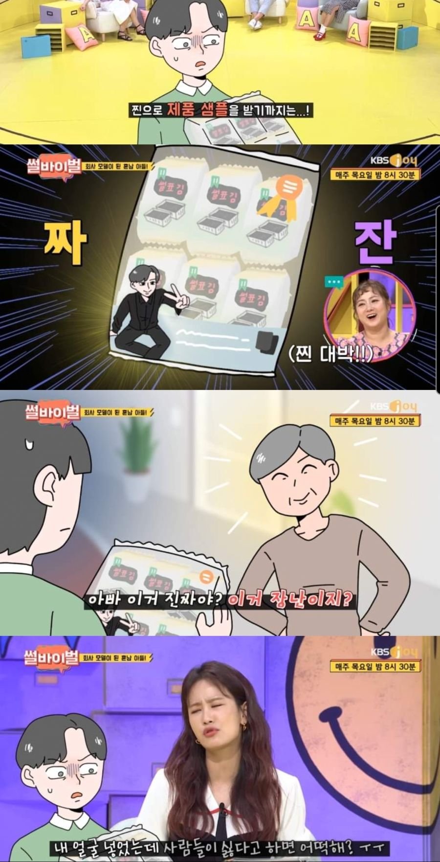 모델비 아끼려다 대박난 사례
