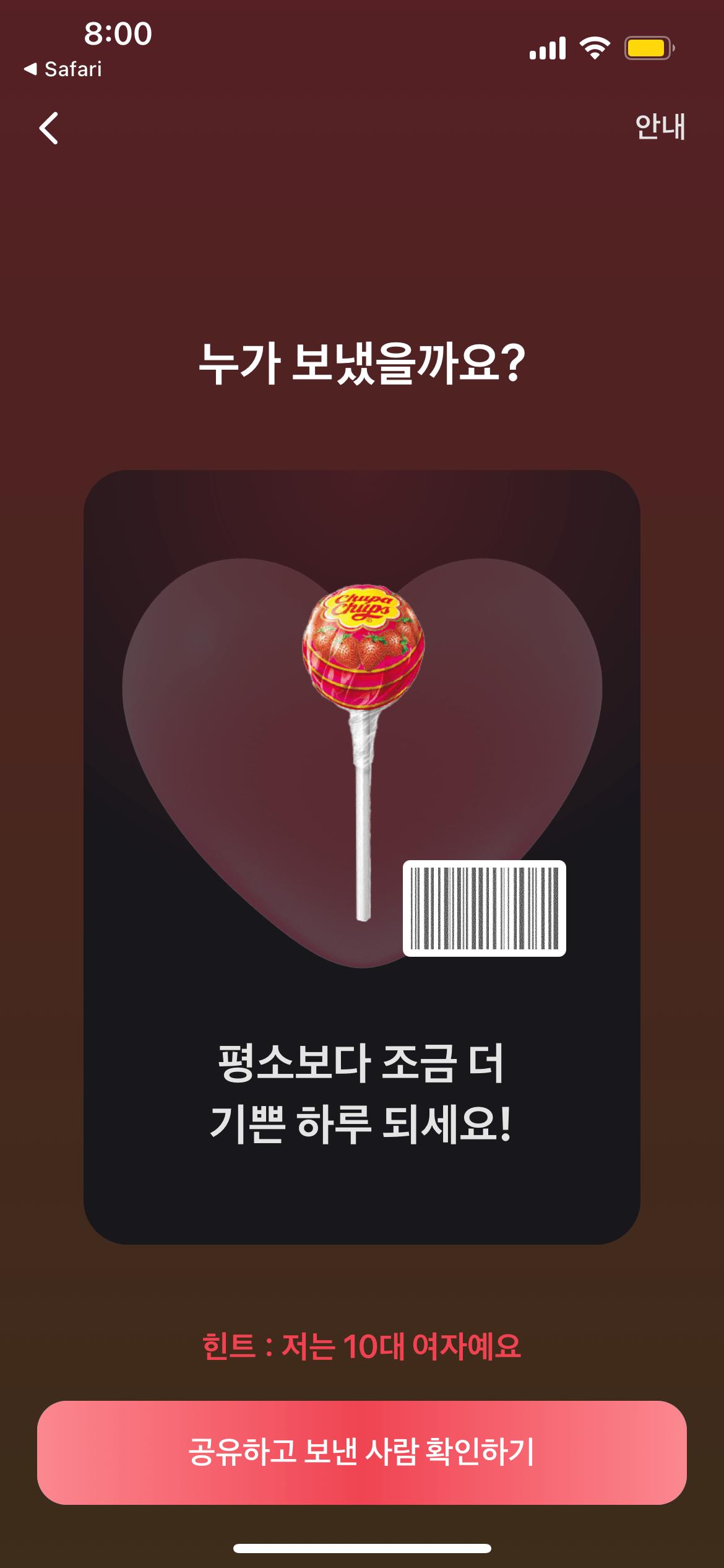 빼빼로데이 토스 근황