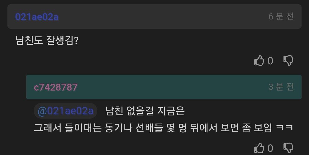 동기 중에 존예녀 있음