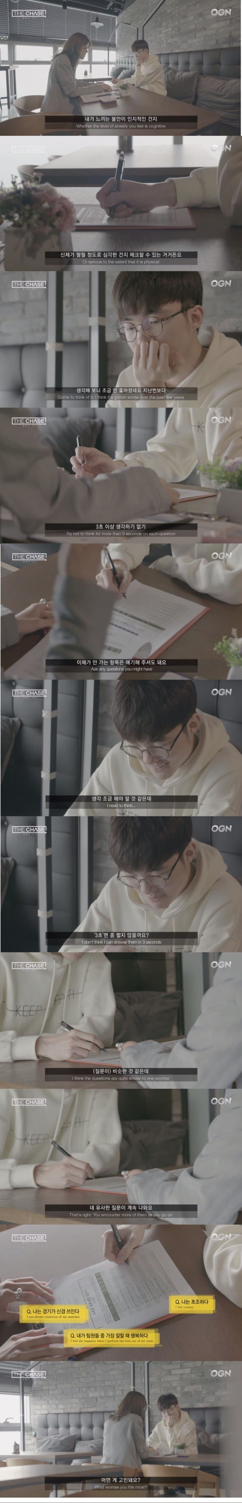 페이커가 자존감 박살났을때 받았던 정신상담