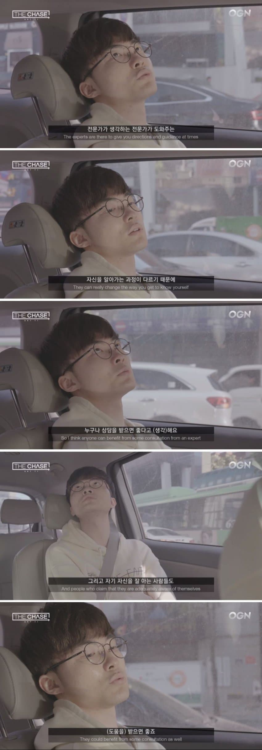 페이커가 자존감 박살났을때 받았던 정신상담