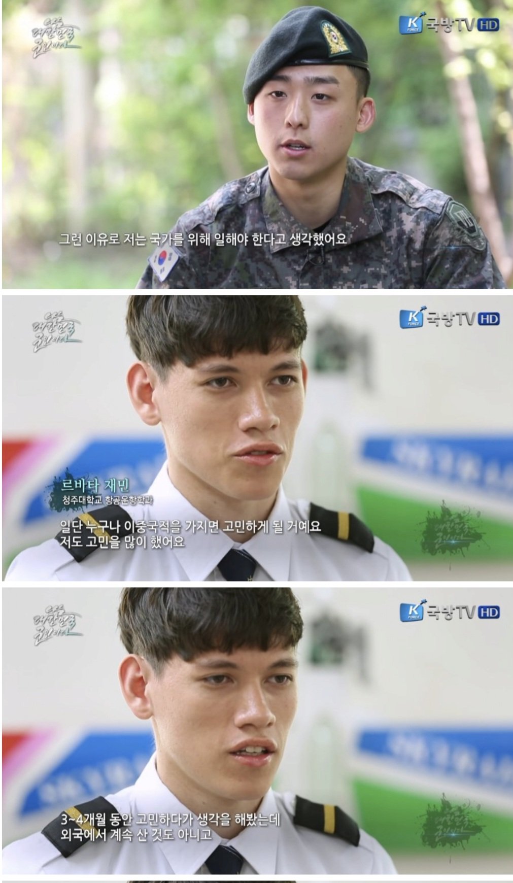 점점 다문화 군대로 바뀌고 있는 대한민국 군대
