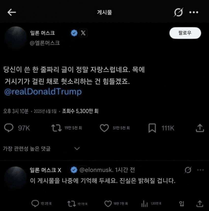 현재 미국에서 트럼프 야쓰썰 믿는 사람이 많은 이유