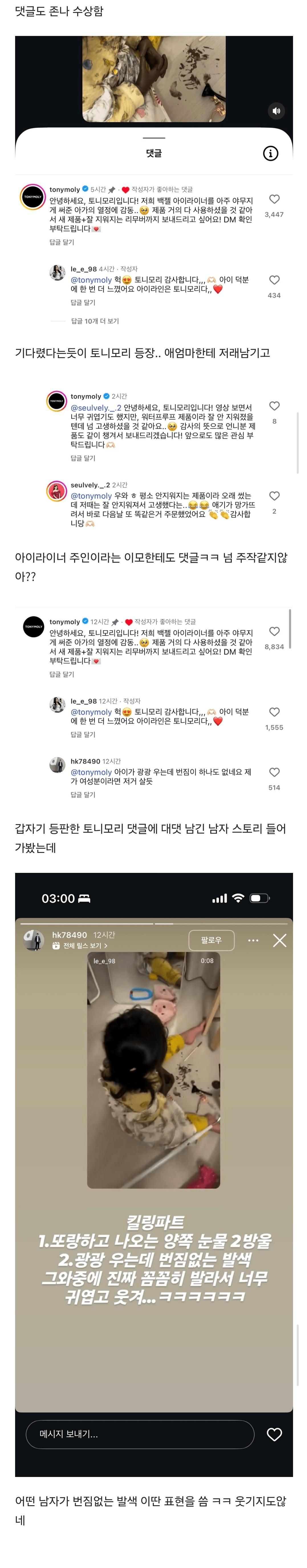 주작 바이럴 이야기 나오는 인스타 게시글