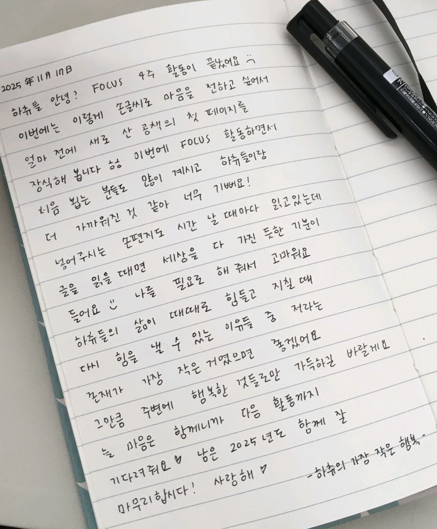 하츠투하츠 지우