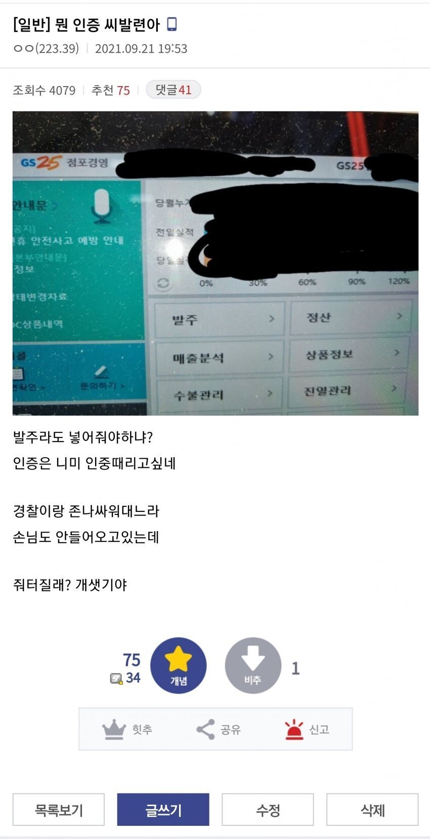 콘돔을 쓰면 임신을 한다는 미친 애엄마 후기글..