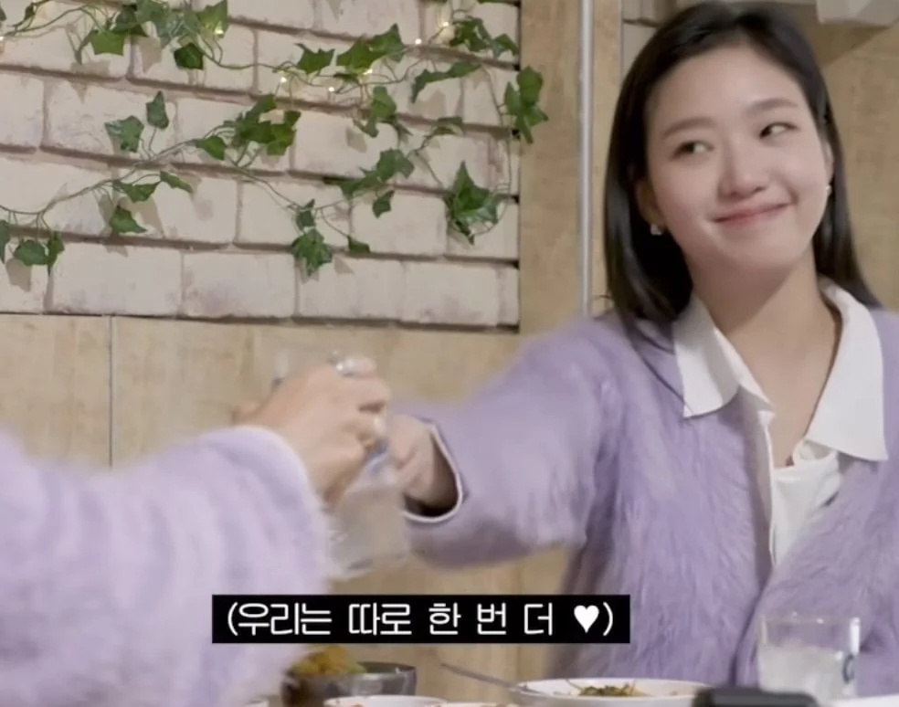 김고은의 술자리 플러팅 기술..