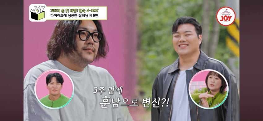 요즘 연애프로 근황.....(feat 뚱보)