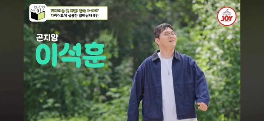 요즘 연애프로 근황.....(feat 뚱보)