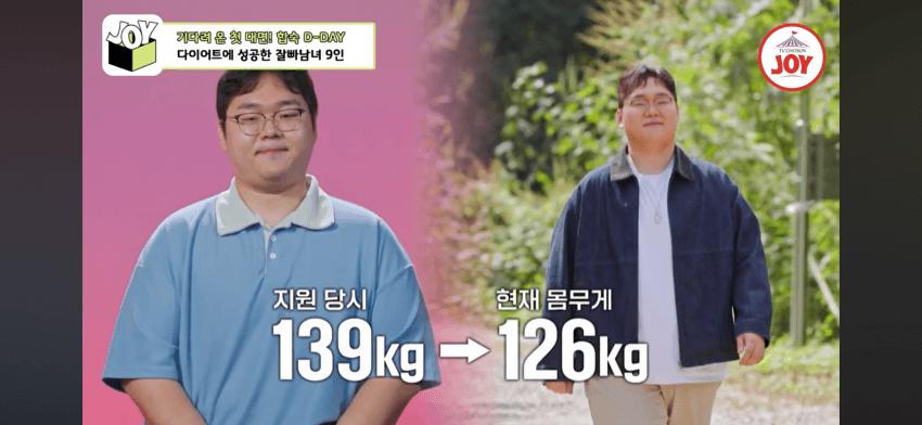 요즘 연애프로 근황.....(feat 뚱보)