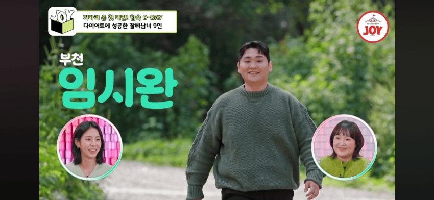 요즘 연애프로 근황.....(feat 뚱보)