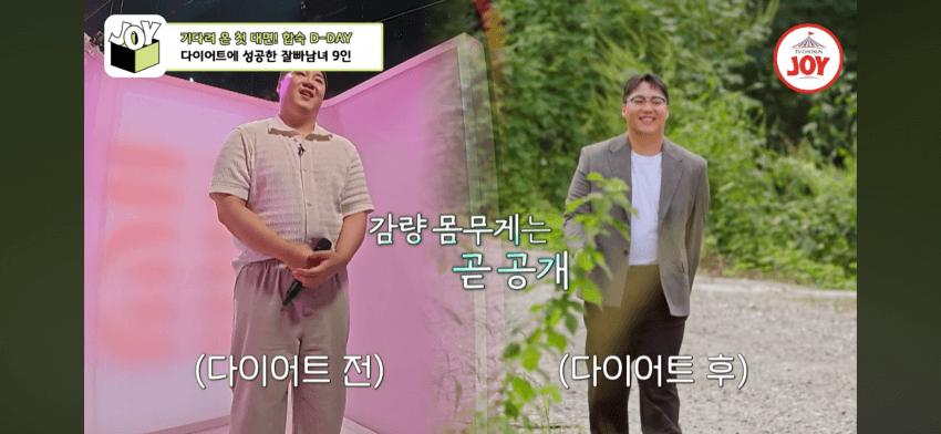 요즘 연애프로 근황.....(feat 뚱보)
