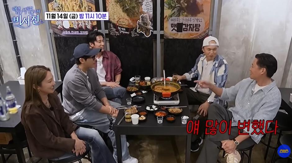 이서진 피셜 많이 바꼈다는 손호준
