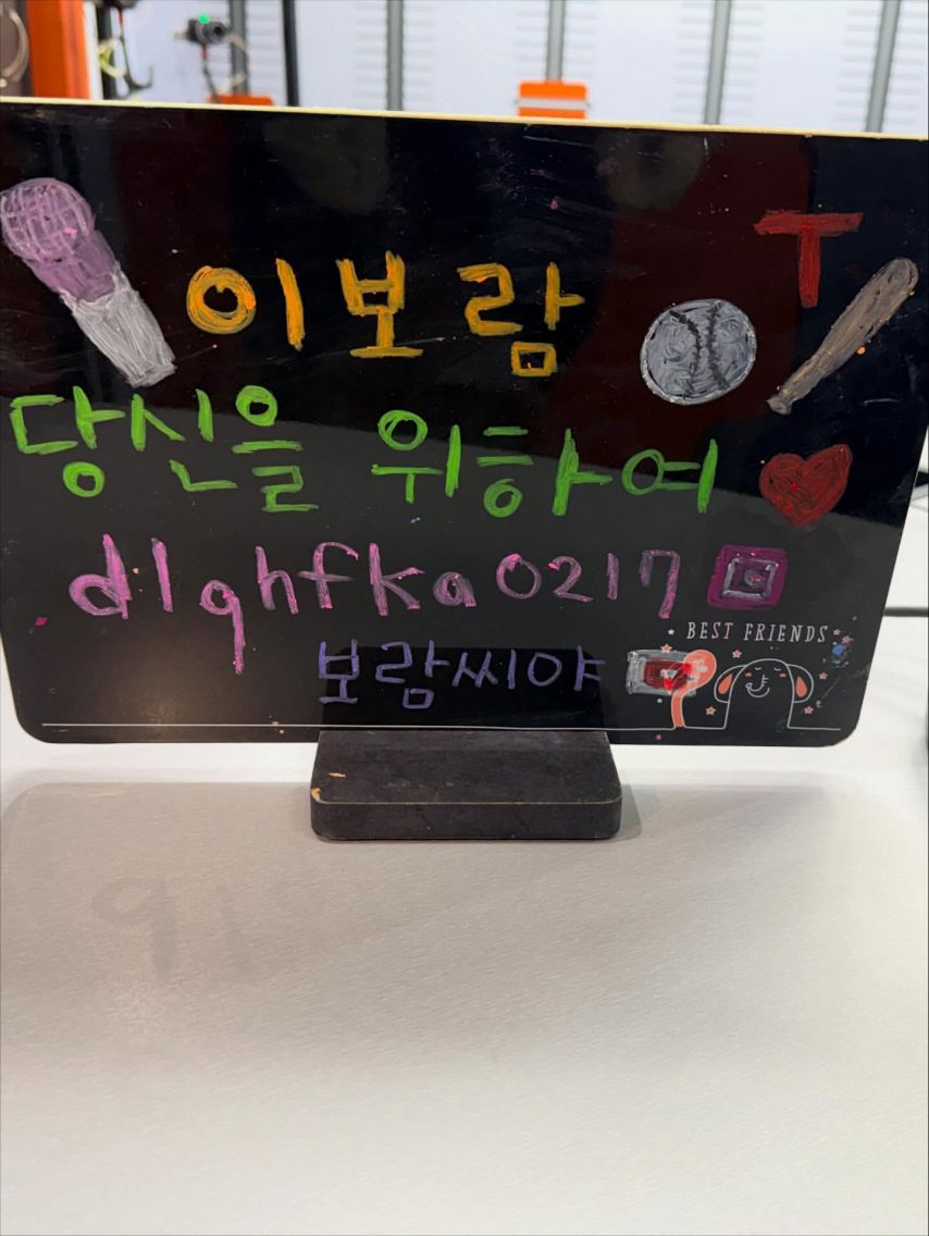 이보람
