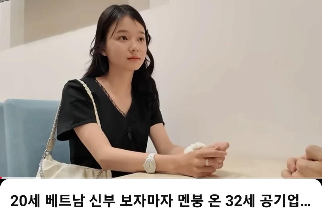 20살 베트남신부랑 결혼한 32세 공기업 남자
