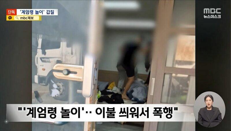 환경미화원에게 괴롭힘 갑질했다는 양양 7급 공무원