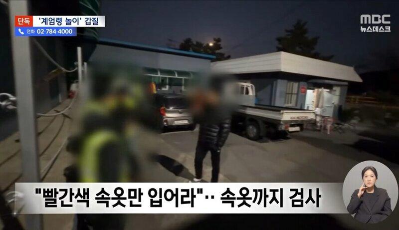 환경미화원에게 괴롭힘 갑질했다는 양양 7급 공무원
