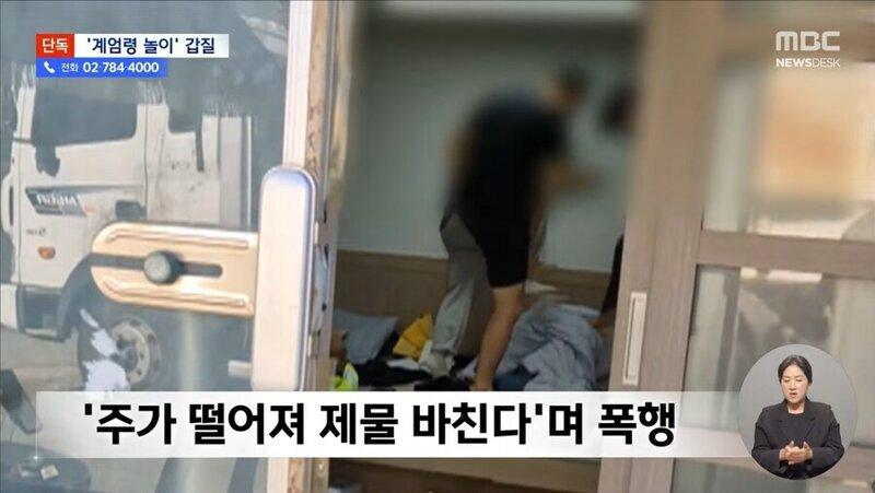 환경미화원에게 괴롭힘 갑질했다는 양양 7급 공무원