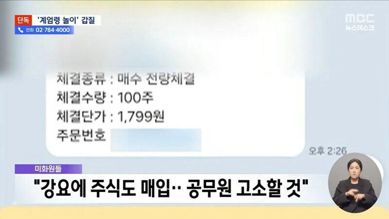 환경미화원에게 괴롭힘 갑질했다는 양양 7급 공무원