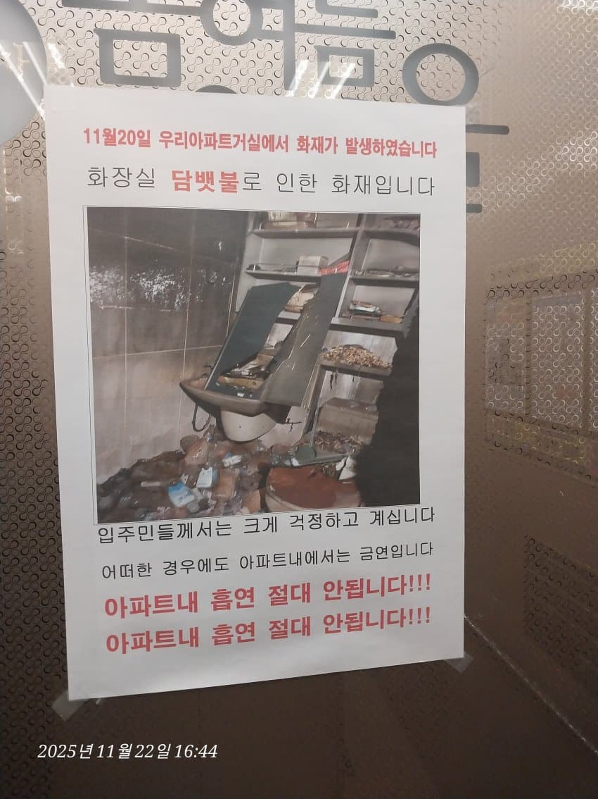 실내흡연 스트리머 아파트 입주민 후기