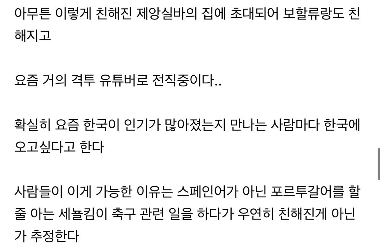 축구 유튜버에서 갑자기 격투기 유튜버로 전향한 유튜버