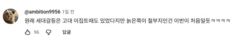 영포티 밈 생각해보면 웃긴점