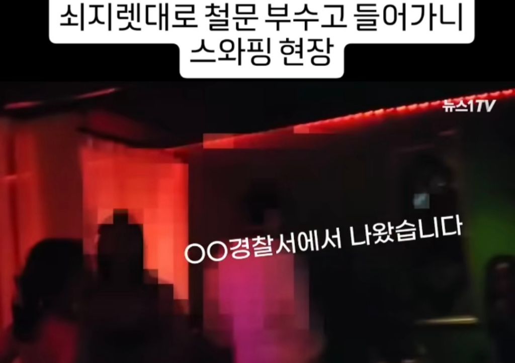 돈주고 집단 성관계 하는 곳 ㄷㄷ