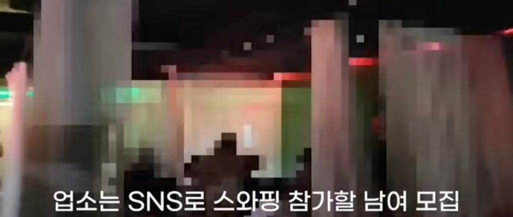 돈주고 집단 성관계 하는 곳 ㄷㄷ