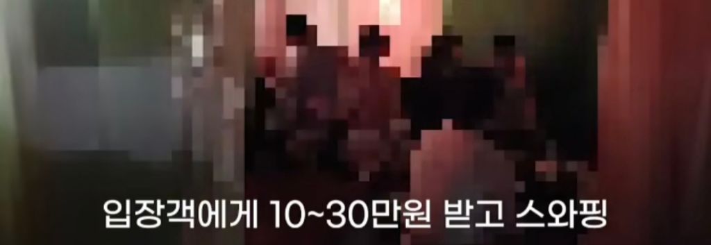 돈주고 집단 성관계 하는 곳 ㄷㄷ