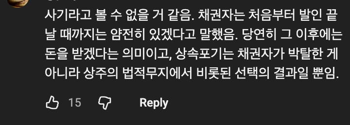 💰 아버지 장례식에 채권자가 양복입고 찾아온 이유