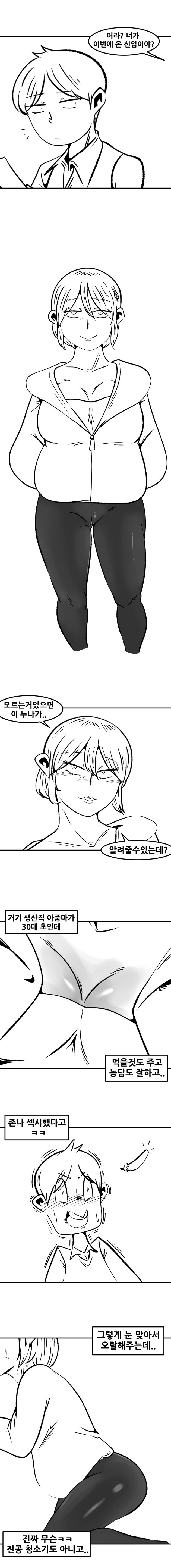 ㅇㅎ) 생산직 아줌마랑 불륜한 썰
