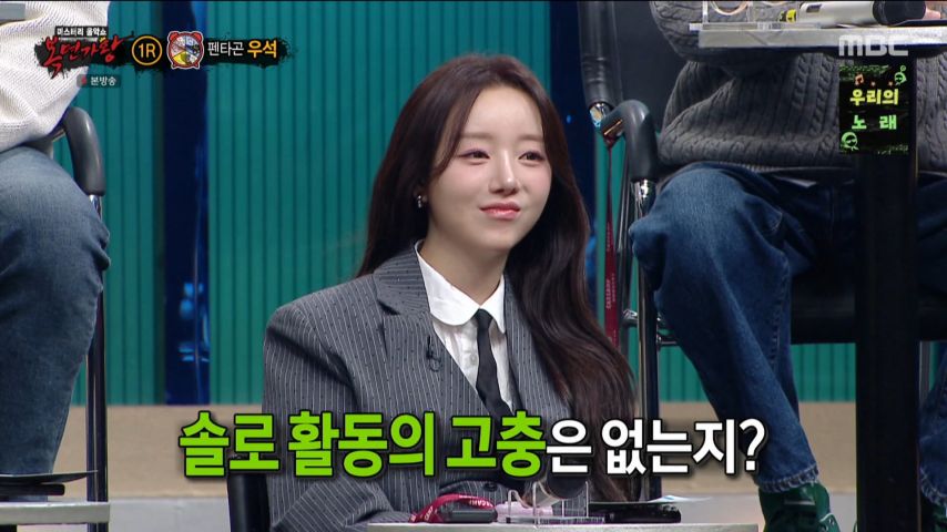 케이, 복면가왕 리액션 표정