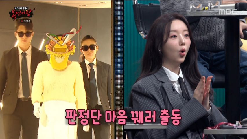 케이, 복면가왕 리액션 표정