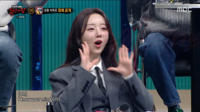 케이, 복면가왕 리액션 표정
