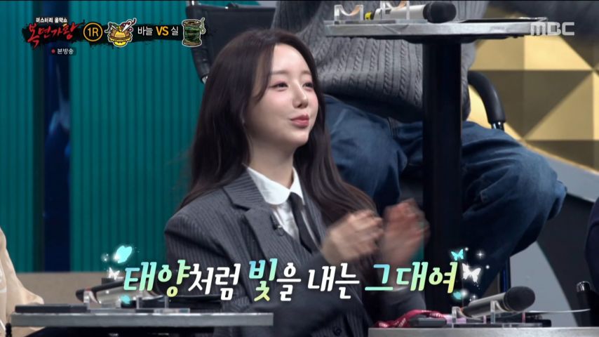 케이, 복면가왕 리액션 표정