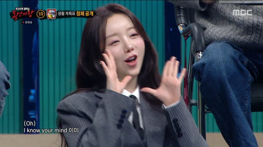 케이, 복면가왕 리액션 표정